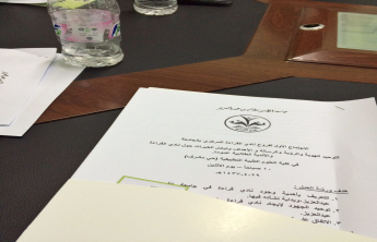  الأجتماع الاول للجمعية العمومية لفروع نادي القراءة بجامعة الأمير سطام بن عبدالعزيز